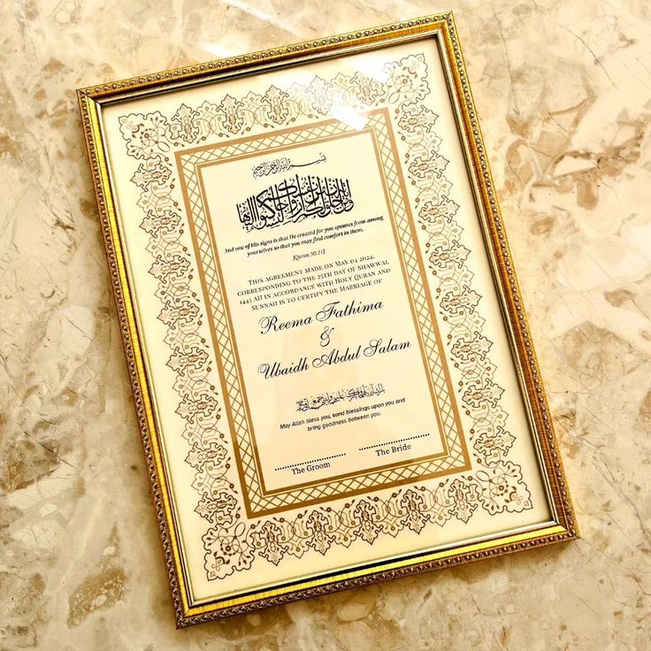 Nikkah Nama Frame Golden border