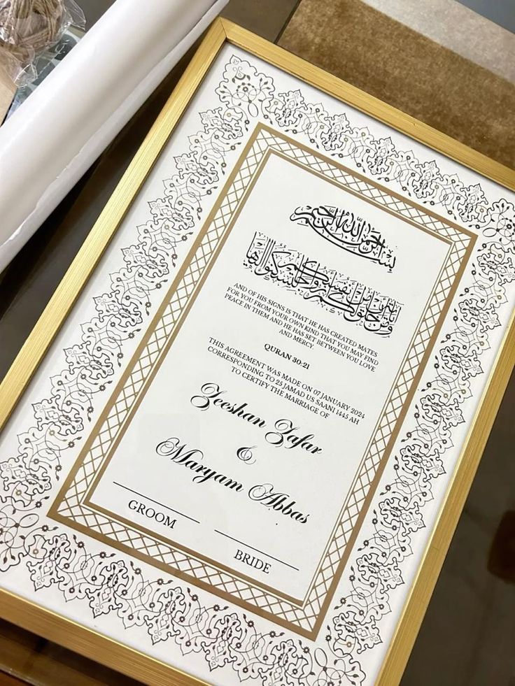 Nikkah Nama Frame Golden border