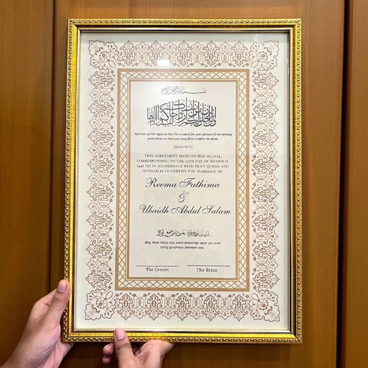 Nikkah Nama Frame Golden border