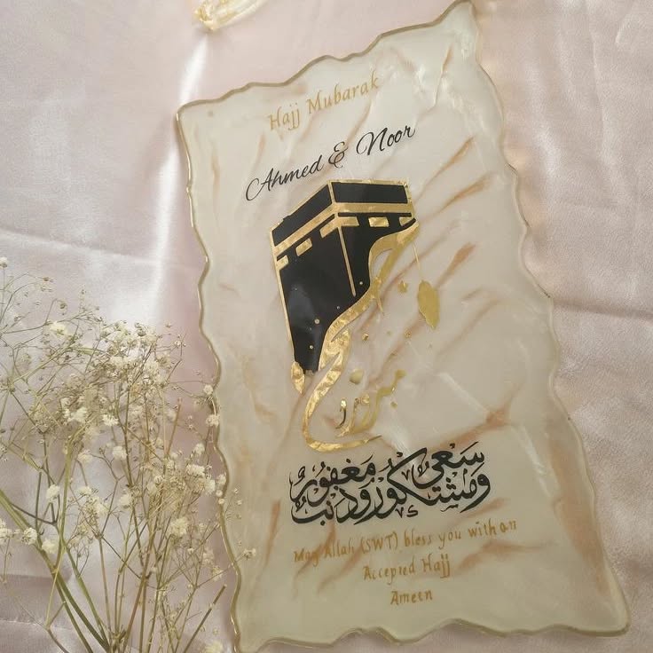 Rectangular Resin Umrah & Hajj Plaque/Frame